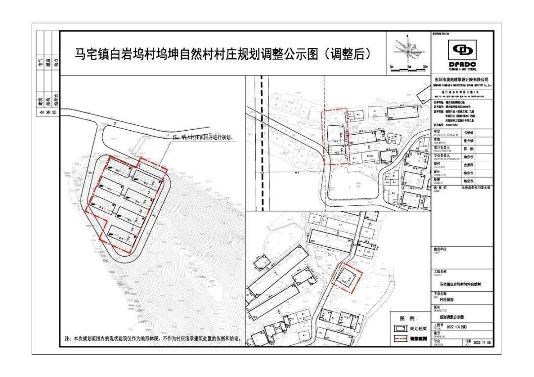 最新！东阳那两个村庄的规划调整公示来了，有你家吗？