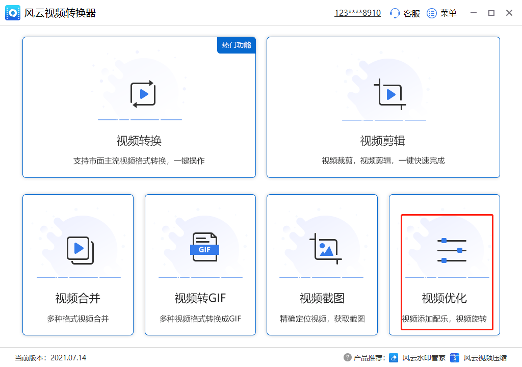 有哪些能够添加配乐的视频编纂软件？来看那里！