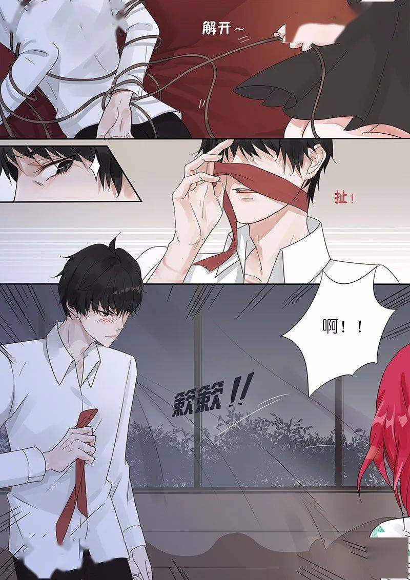 国漫网 | 王牌校草_凌曜_故事_爱我