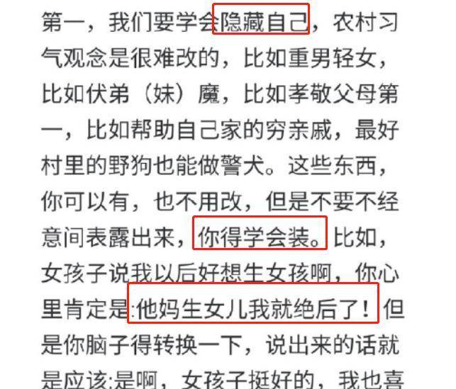 凤凰男的进阶秘笈，堪比“宫斗”：门当户对不是没有事理