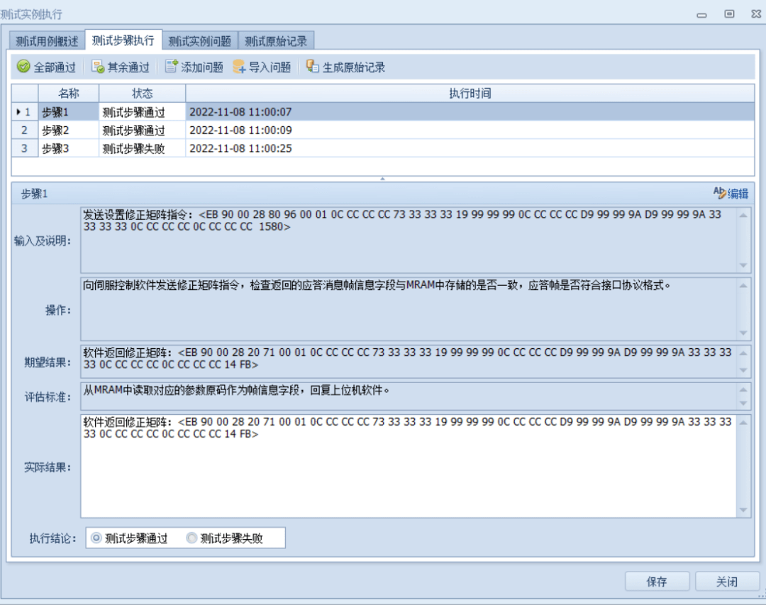 Etest及stm应用案例：cnas能力验证 嵌入式软件功能测试与接口测试（pt008） 凯云联创（北京）科技有限公司 国产半实物仿真测试 Hil软件测试 嵌入式软件测试平台