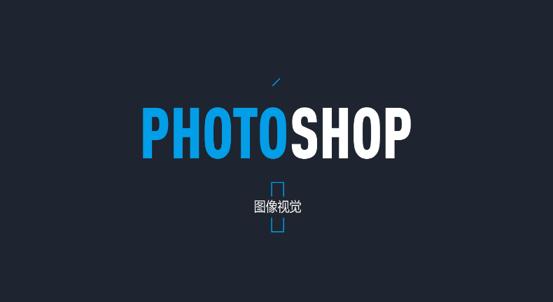 PS2022下载Adobe Photoshop 2022中文版安装教程（永久使用）