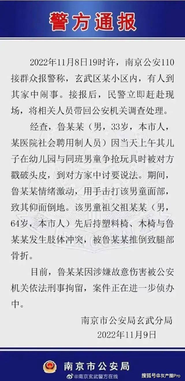 儿子在幼儿园被打伤，爸爸上门掌掴对方小孩，招致爷爷骨折…