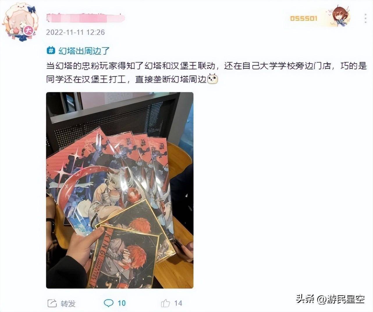 幻塔X汉堡王联动开启 忠实玩家：周边我全都要-QQ1000资源网