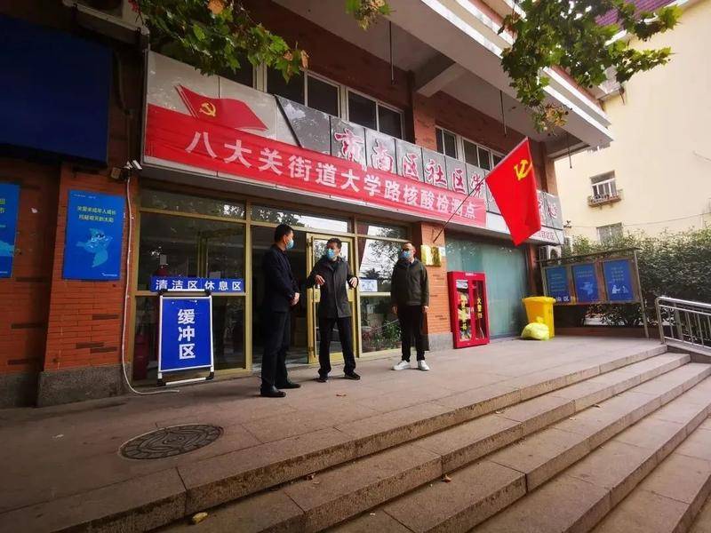 八大关街道强化部署抓落实,扎牢扎实疫情防控安全线_工作_进行_社区