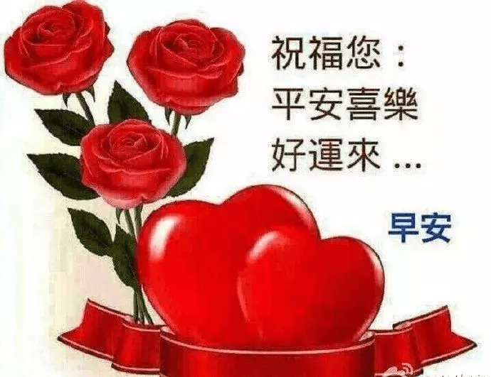 早安吉祥:最美的祝福送给你,祝福大家健康平安,长寿百年,早安_人生