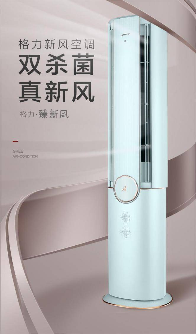 环境太差狂打喷嚏？格力臻新风空调“扫一屋洁净”-家电圈官网