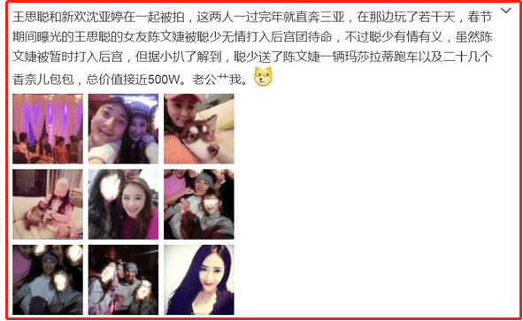 王思聪和孙一宁的前前后后，以及他征服的15位女网红