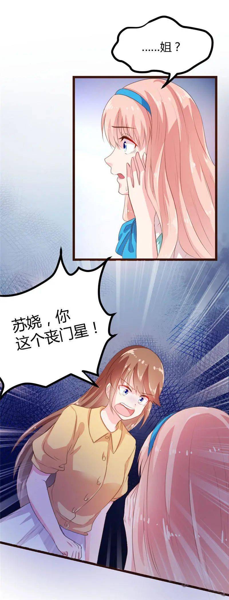 恋爱漫画 | 一纸契约：惹上冷情总裁