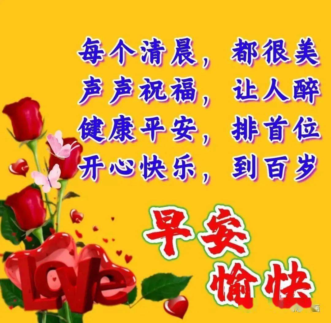 今日最新早上好表情圖片大全,美好祝福,吉祥快樂!_平安_朋友_世界