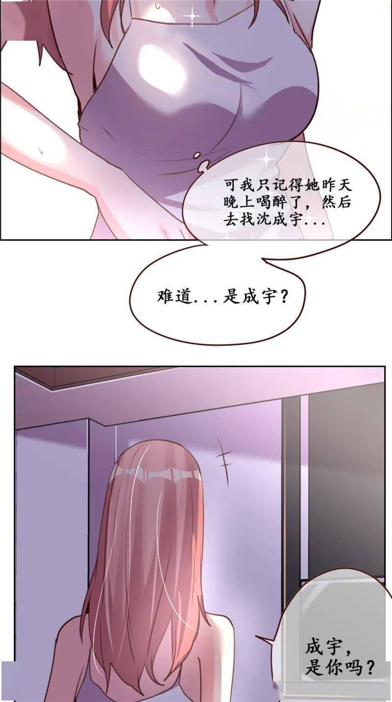 都雅漫画 | 帝少，你妻子又跑了