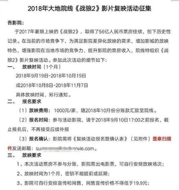 华语影史更高票房片子颁布发表重映，那部“奇观”造做实的值得二刷？