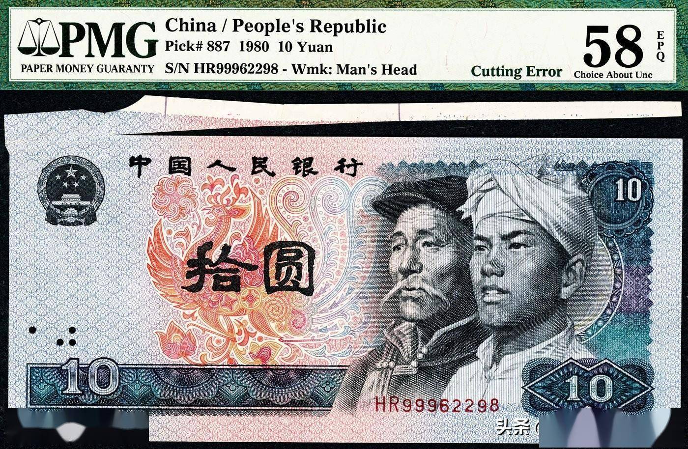 第四版10元人民币旧钞有收藏价值吗_搜狐网