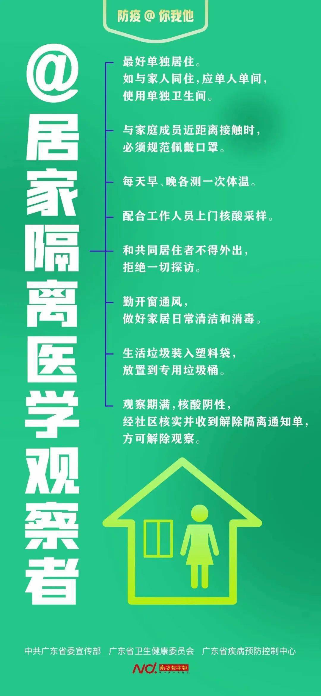 小小“绿马”添新拆，走街串巷提醒市民：做好小我防护，守牢防疫第一关