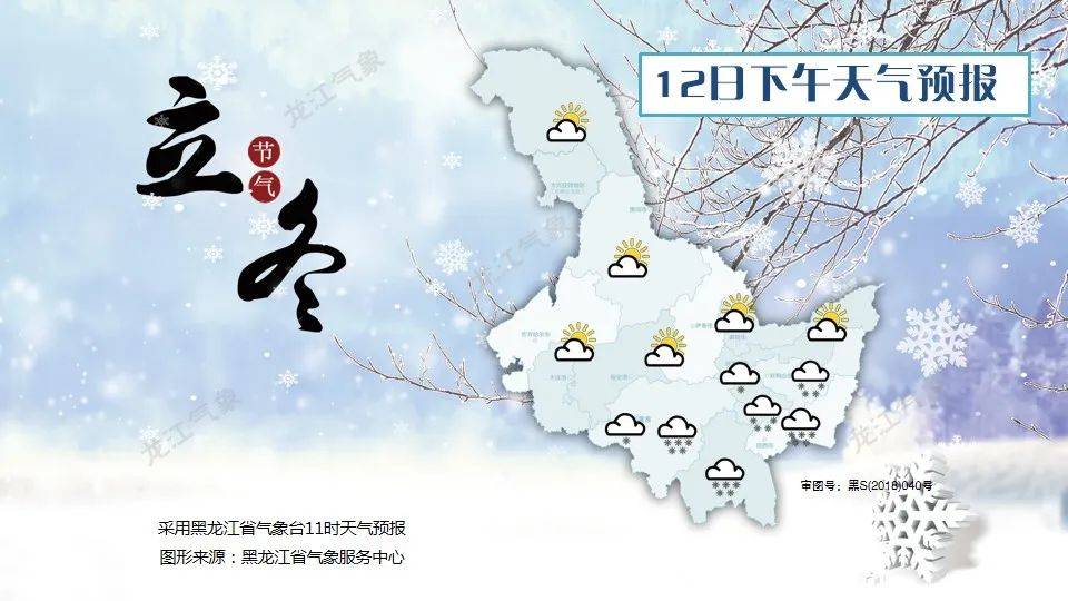 暴雪、寒潮来袭，省气象局启动暴雪Ⅳ级应急响应黑龙江省牡丹江地区 0094