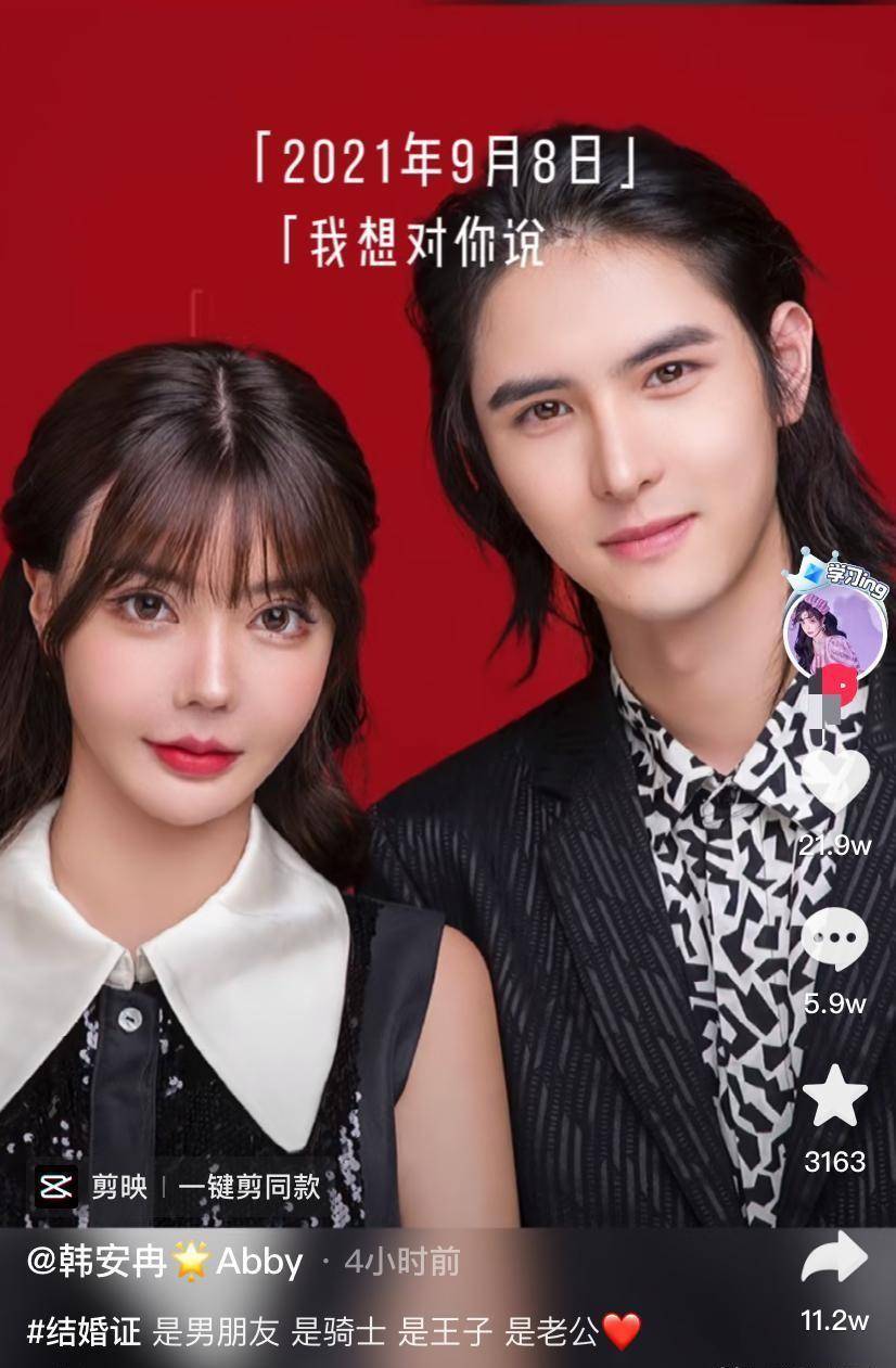 22岁网红韩安冉第三次结婚,男友大她四岁,网友质疑结婚证没钢印_孩子
