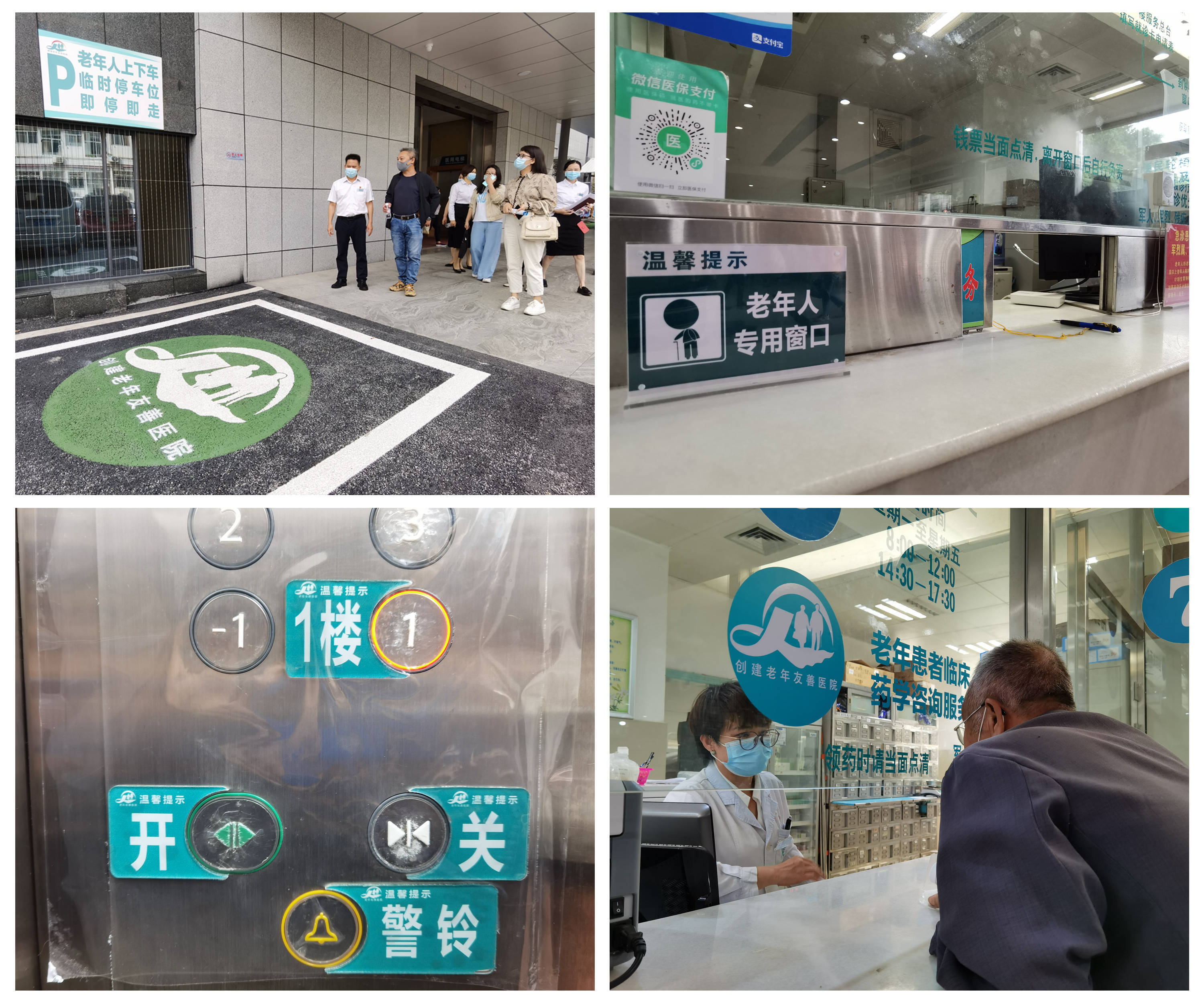 创建老年友善医院 尊老敬老养老助老_服务_柳江_专用