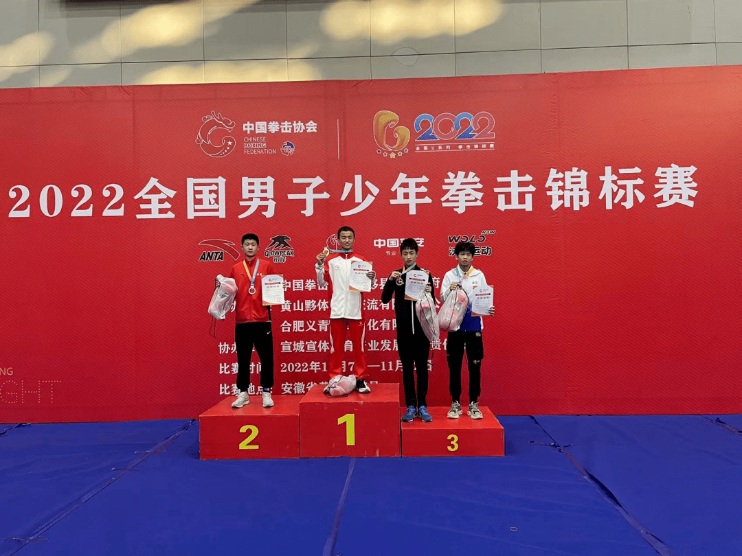 金华体校在全国男子少年(u16)拳击锦标赛中勇夺一金一铜的好成绩!