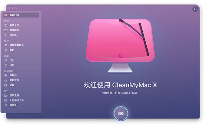 深度清理mac磁盘空间的方法，方方面面都清理干净