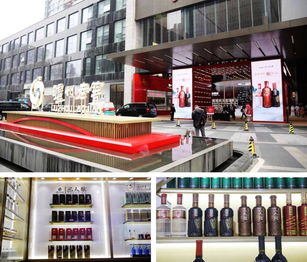 酿造传奇炫品蓉城—中石化易捷携手泸州老窖联袂推出三人炫炫彩亮相