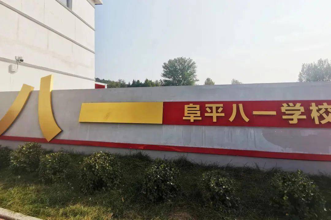 中教云走进保定市阜平八一学校:立足数字化唱响教学创新之歌_资源