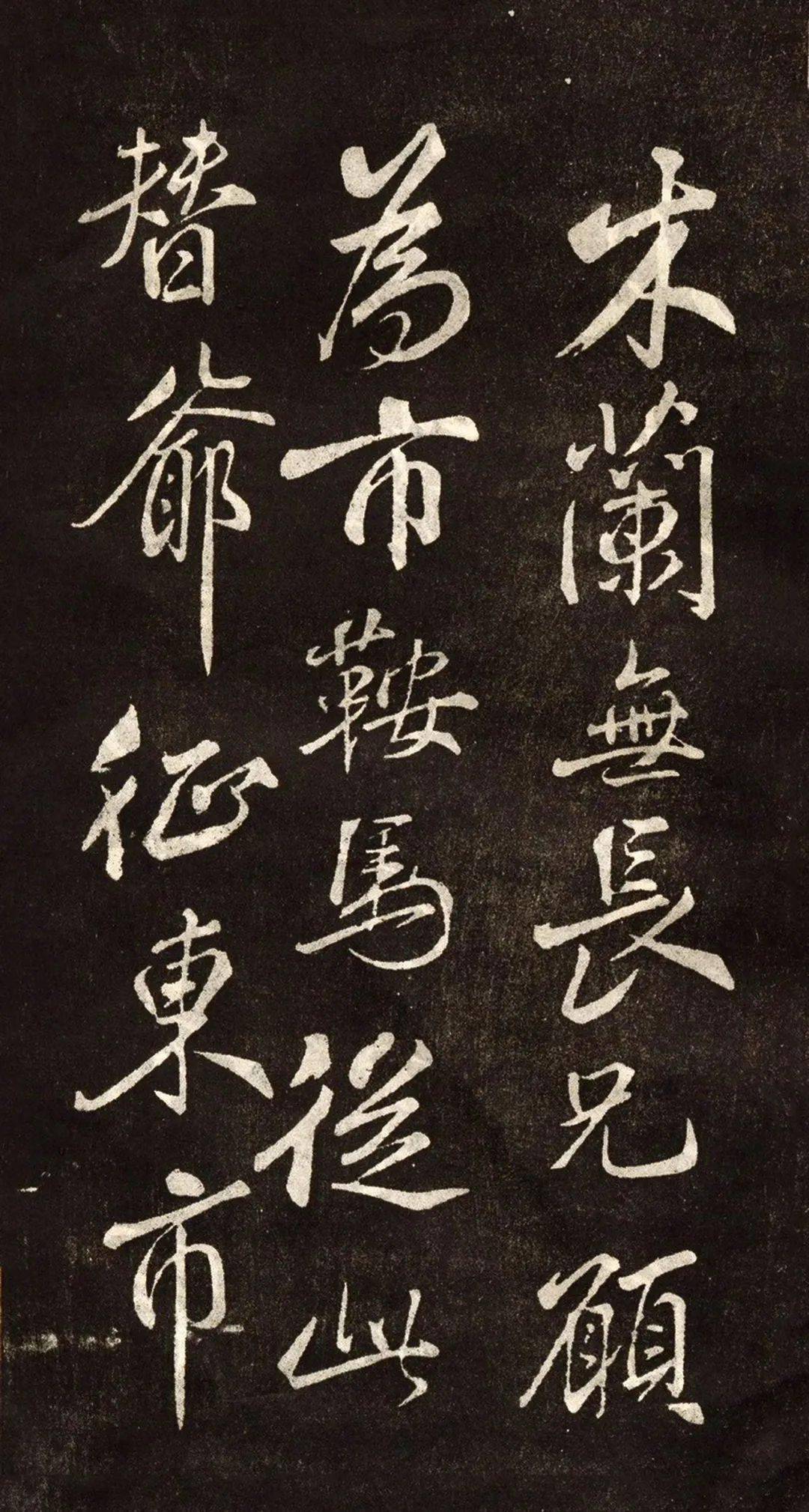 米芾《陋室铭》欣赏,字字刚劲,笔笔生辉,就是这个味儿!