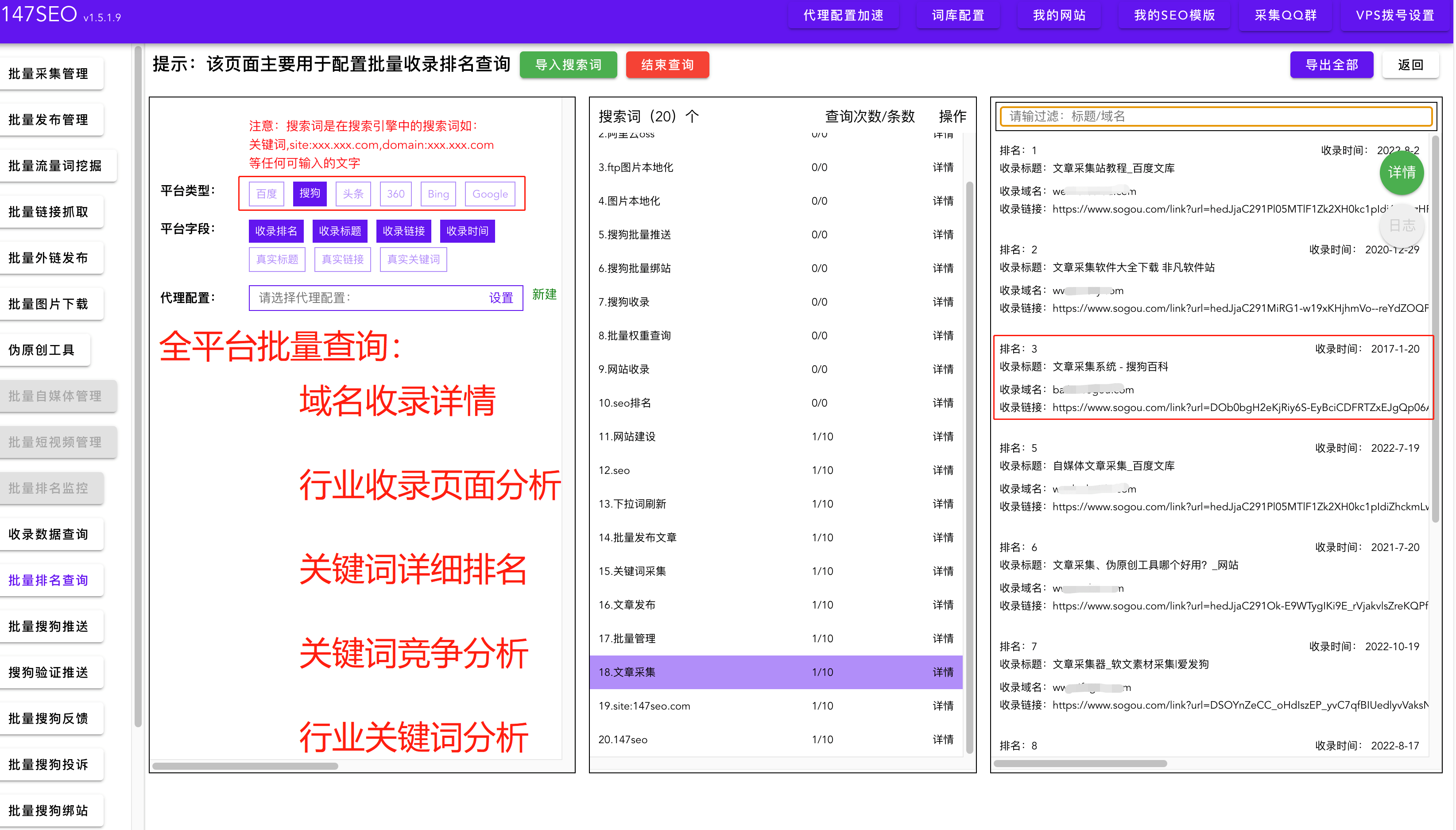 网站域名选择技巧，批量域名详情查询