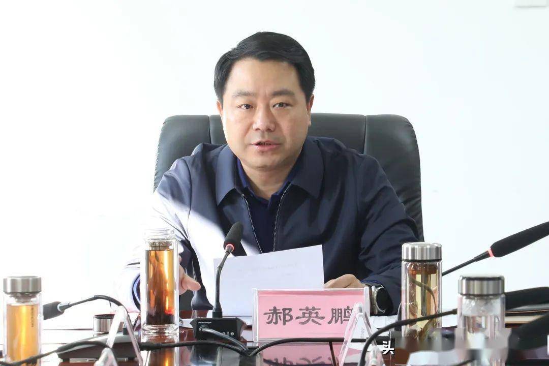 撸起袖子加油干 风雨无阻向前行 | 深泽在行动:郝英鹏主持召开全县