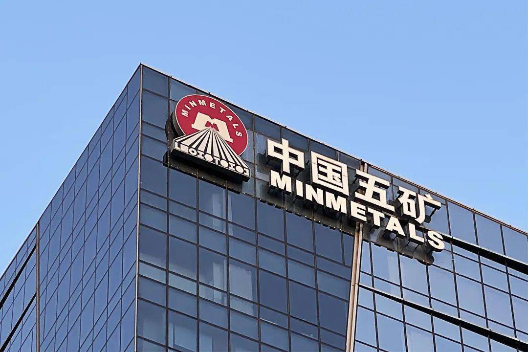 家蕴藏厚重历史印记,带动我国金属矿业发展的"万亿央企"——中国五矿