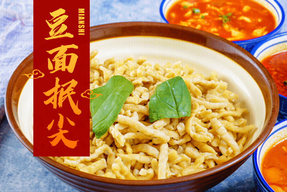 原料称其为"豆面抿尖"擦尖也叫"擦蝌蚪"因用擦子擦出的面在沸腾的锅中