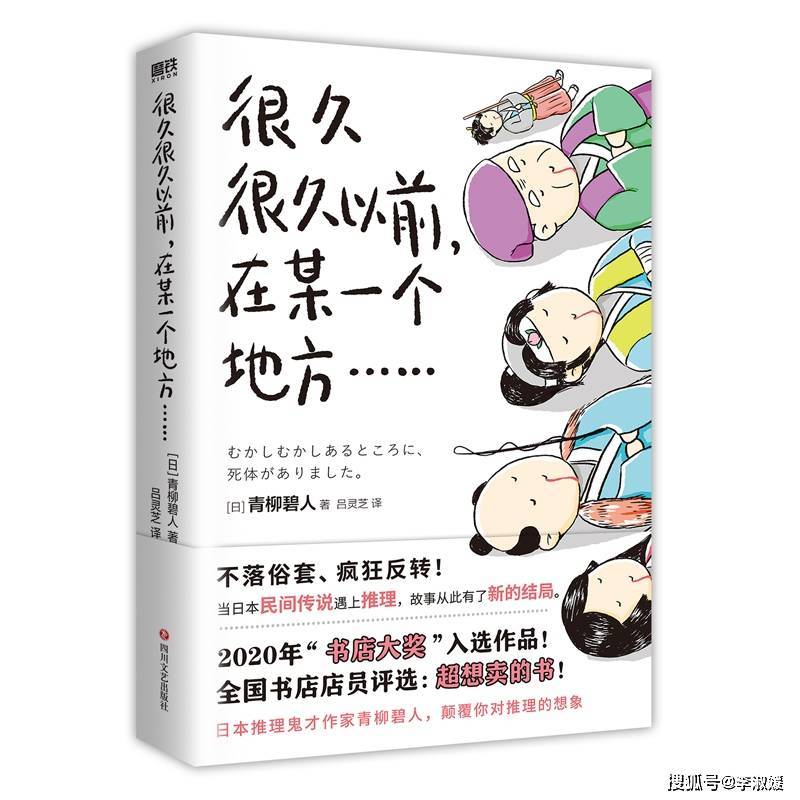 很久很久以前 在某一个地方 为传统故事注入新时代的活力 爷爷 推理 小白