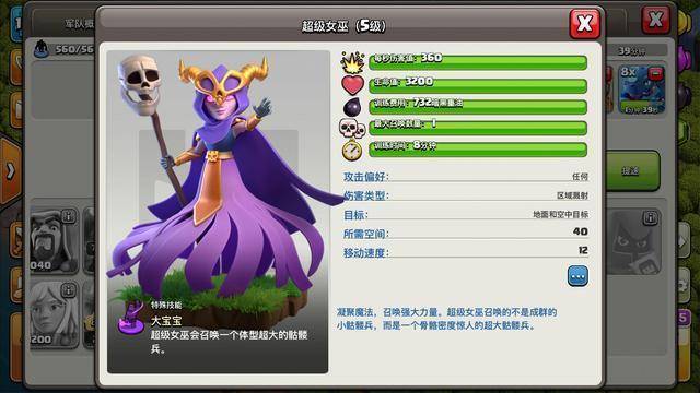 部落冲突天女攻略 天女详细打法思路教学_女王_游戏_天使