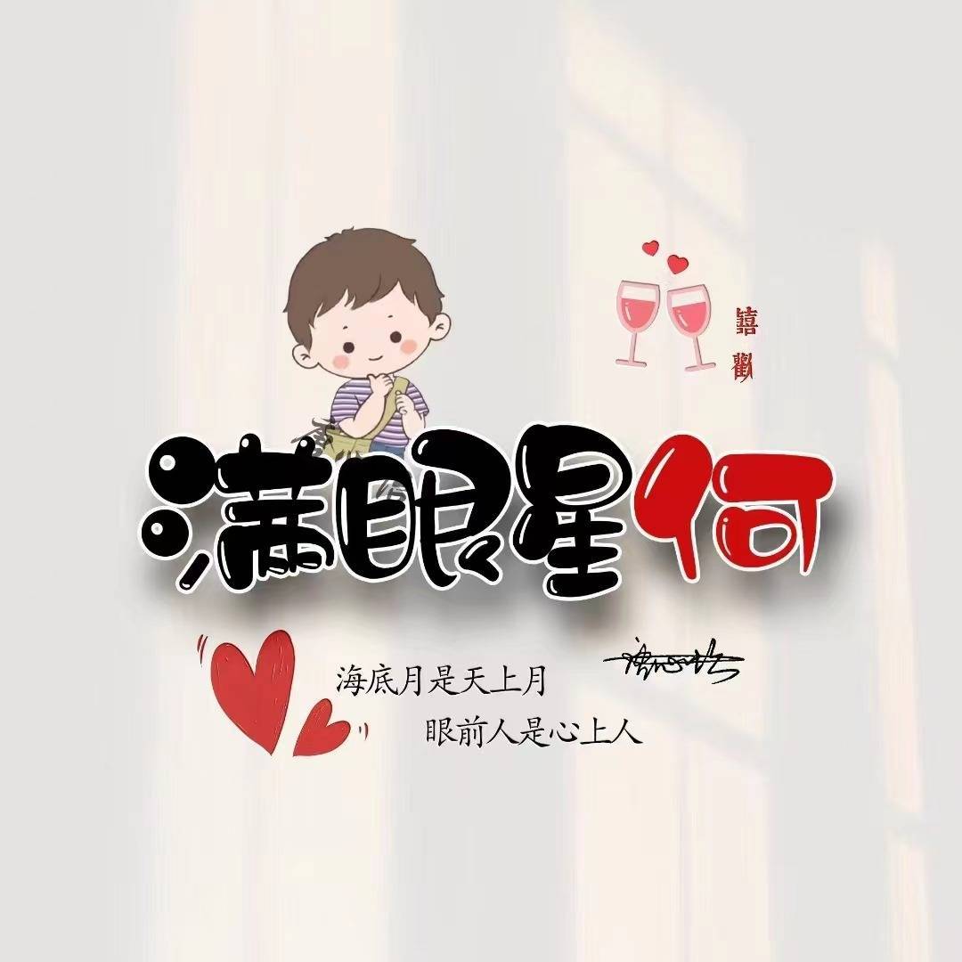 头像了,新款3d简约个性签名手机锁屏,本期主题:可有些决定忘记的人