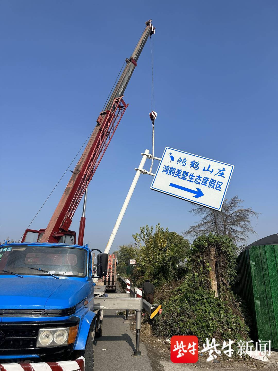 保障通行安畅！312国道上的“鸿鹤山庄”和“金丹阳封缸原酒库”标志拆了_执法_公路_非标