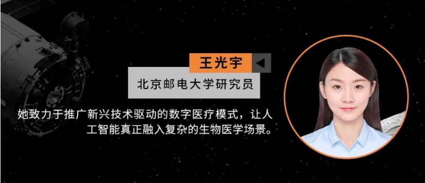 又双叒叕入选!北邮人正在用科技改变世界!_王光宇_智能_医学