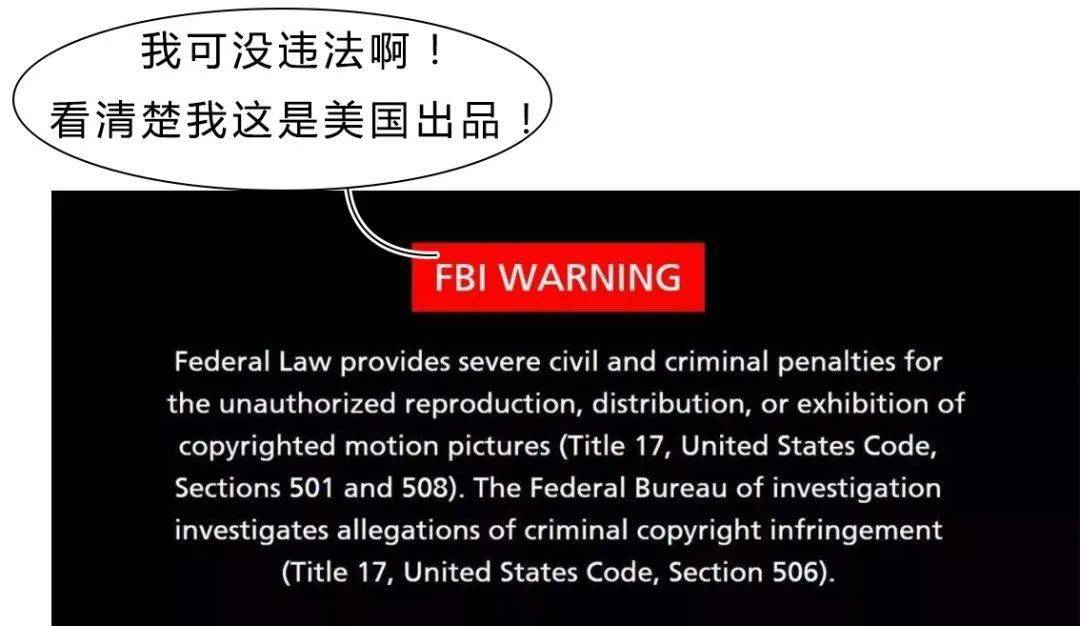 fbi警告表情包 扫黄图片