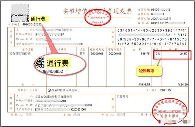 etc通行费电子发票如何开具,批量汇总,批量打印和申报抵扣【最新】