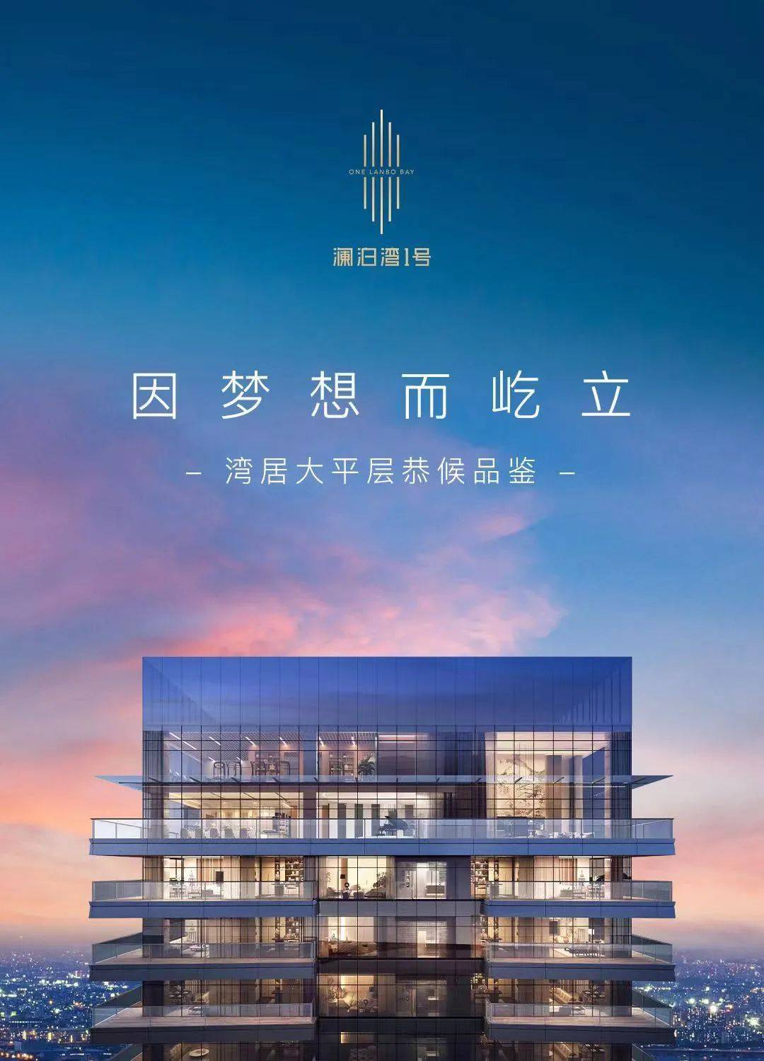 澜泊湾1号&程绍正韬 : 临沂首秀 引领城市美学_中国_设计_图片