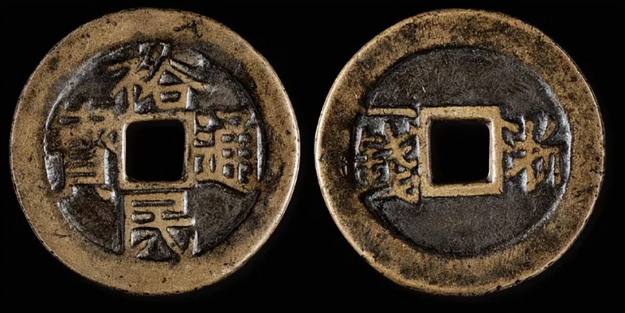 三藩钱之，裕民通宝_搜狐网