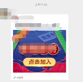 微信平台发布公告：严禁！