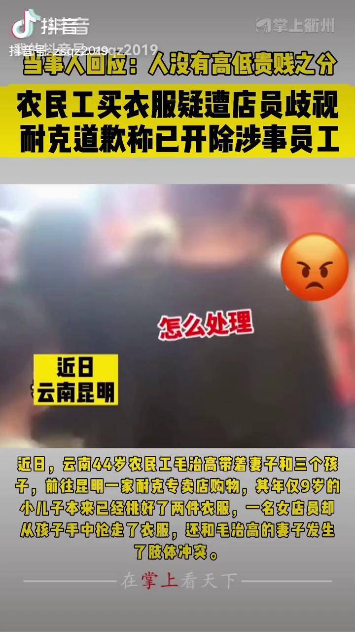 耐克致歉事件后续图片