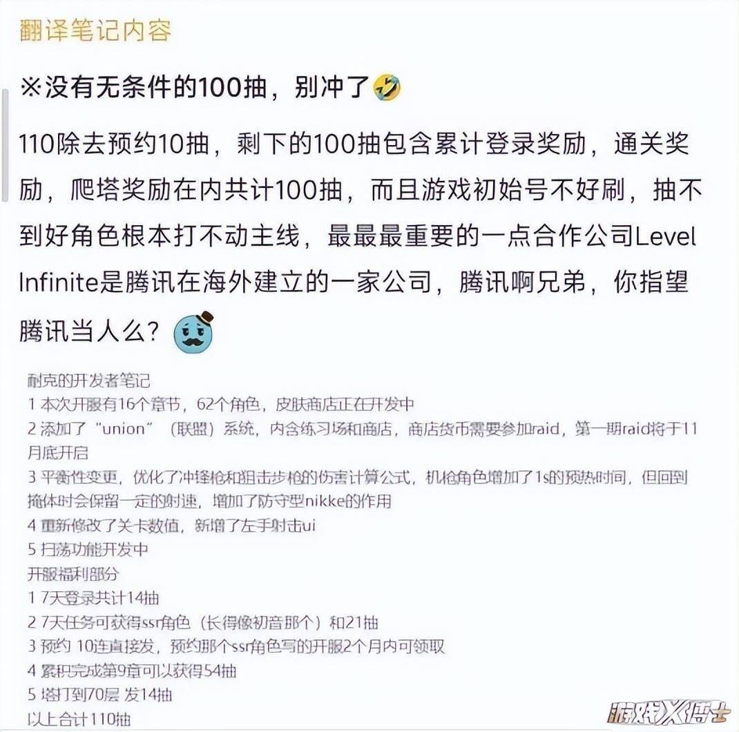 叠纸竟然要进军开放世界，新做让腾讯网易都慌了？