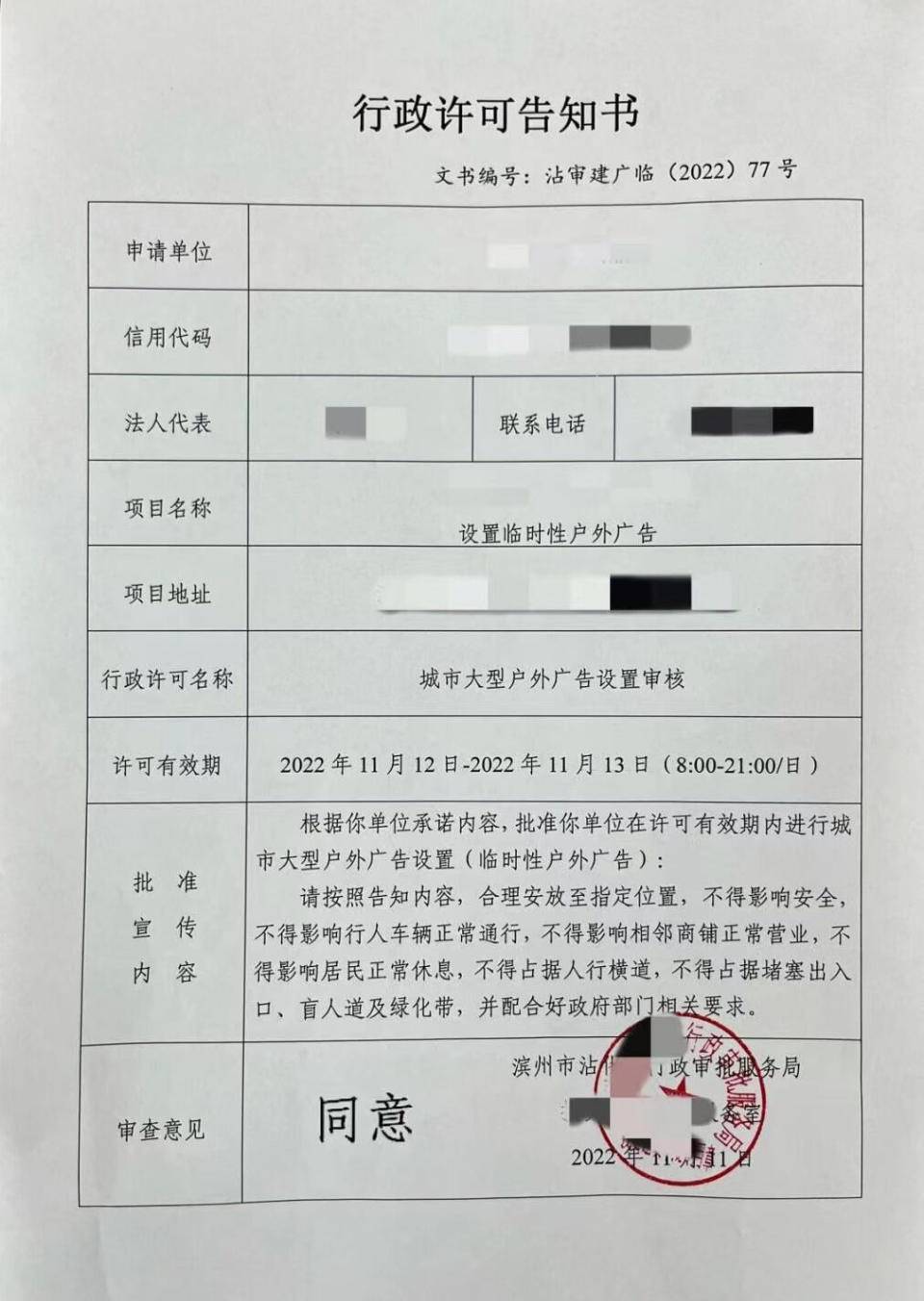 沾化区行政审批服务局:不见面审批,让服务更高效_时间_电话_企业