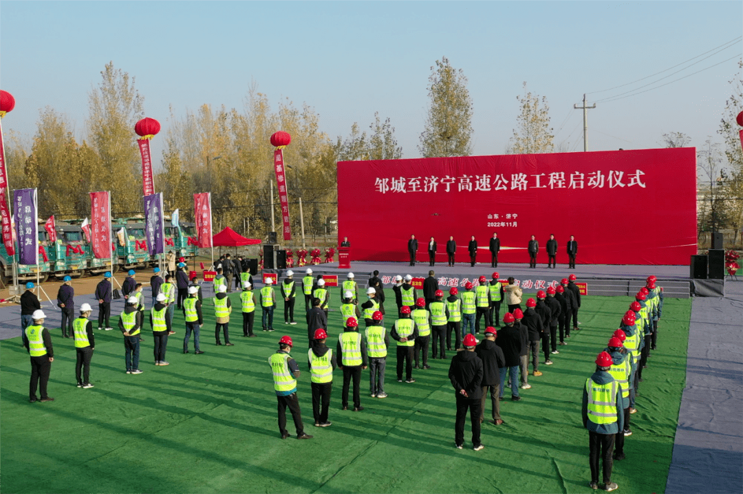 邹城至济宁高速公路工程是山东省十四五重点建设项目,市挂图作战一