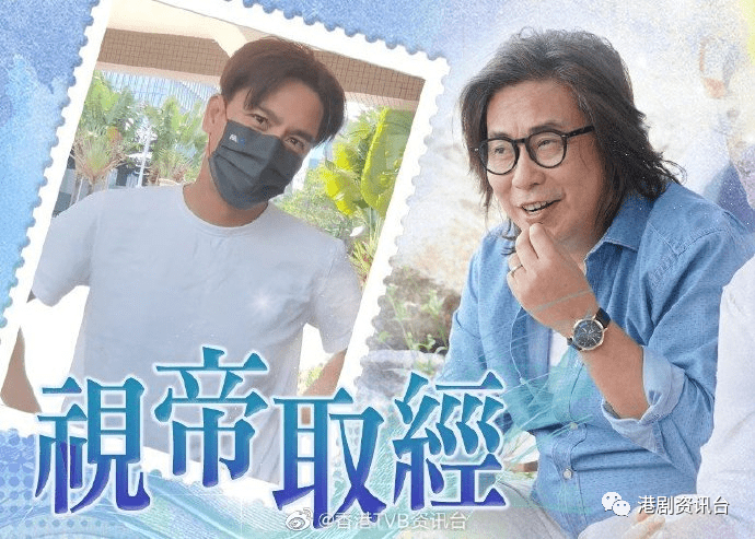 林敏骢成视帝大热!拉谭咏麟马国明拍片造势_Bosco_黄宗泽_信心
