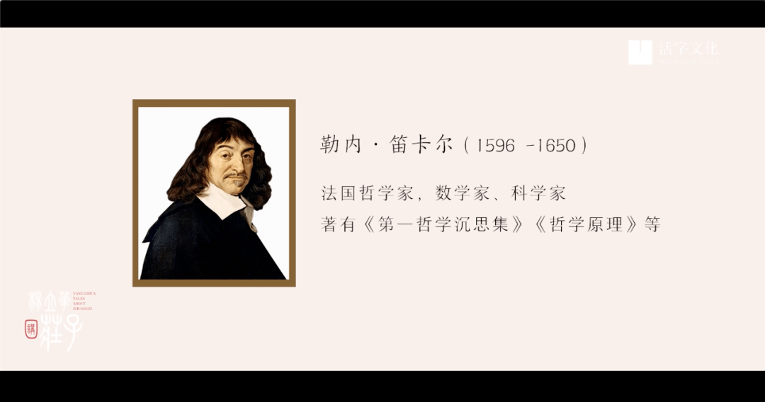 杨立华|“庄周梦蝶”背后的伟大突破与哲学贡献_庄子_问题_人生