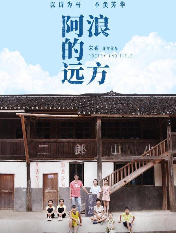 《阿浪的远方》大家有没有注意,最近腾讯也将落脚点聚焦在了"偏远山区