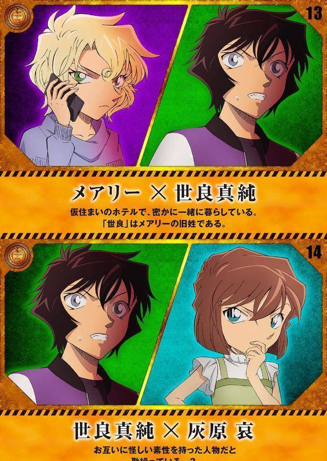 11羽田秀吉和宫本由美宫本由美是羽田秀吉的女朋友,他们之前分手过