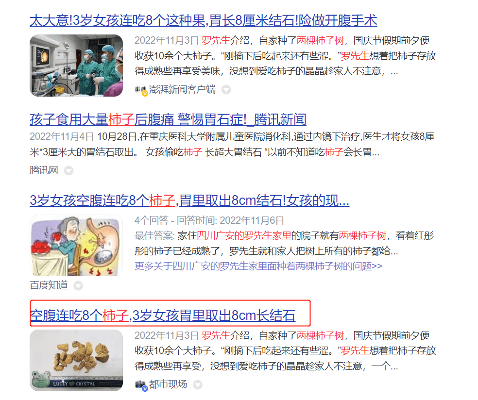 秋冬季节给孩子吃柿子,家长牢记5个不要,让娃吃得更健康