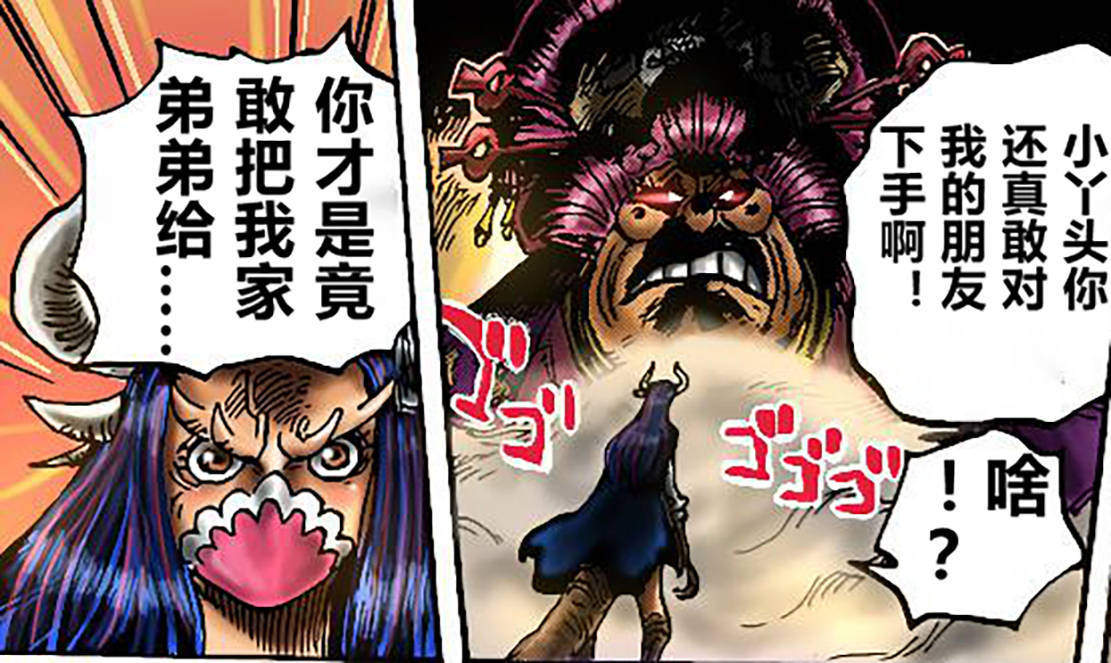 海贼王1013:大妈创新技能鸣光炮!娜美太弱,路飞被打得翻白眼?